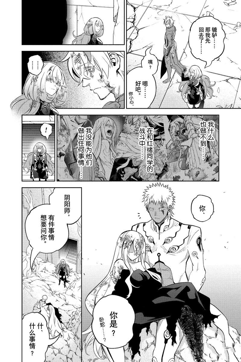 第115话 试看版