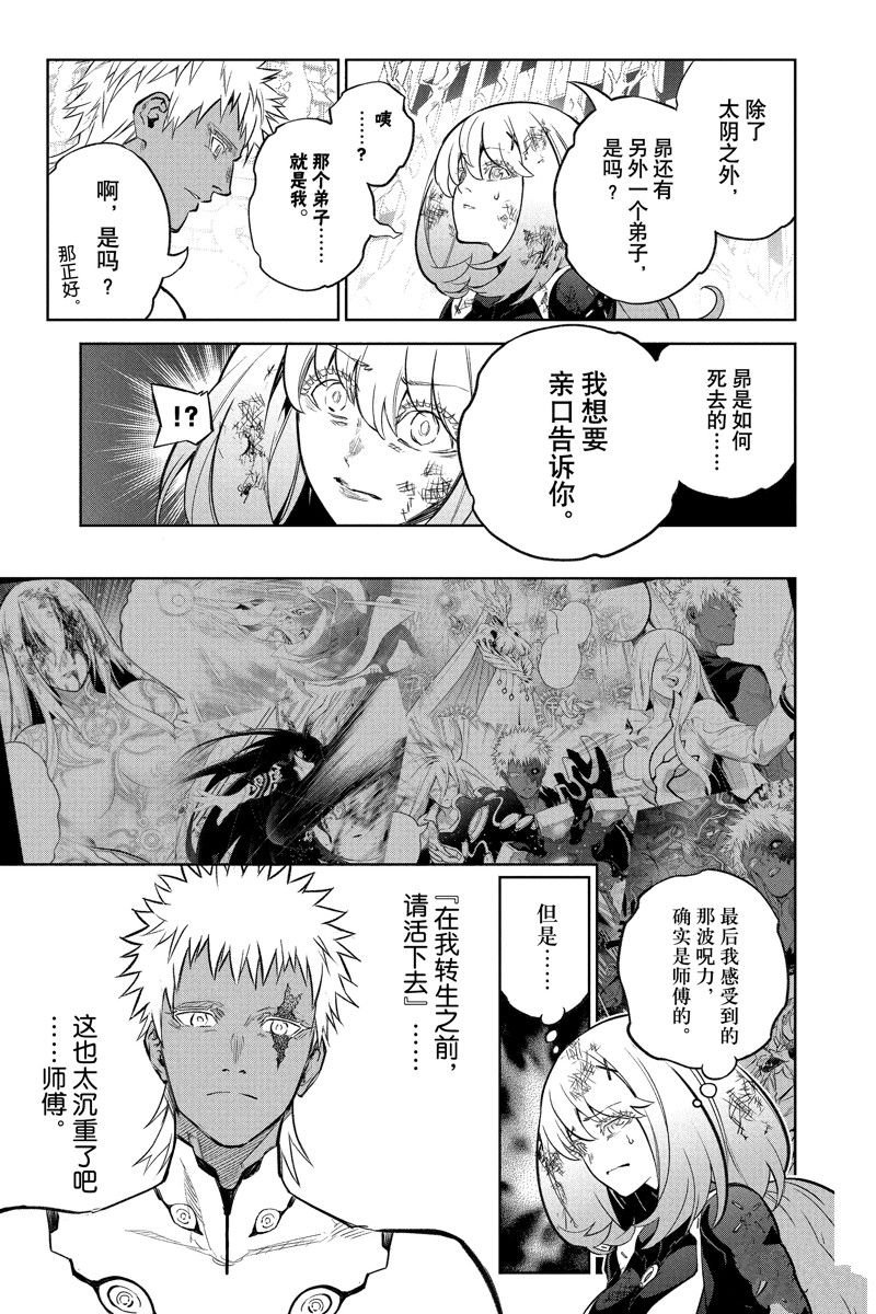 第115话 试看版