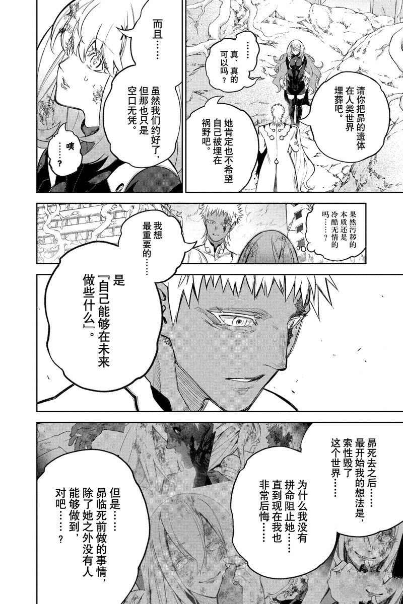 第115话 试看版