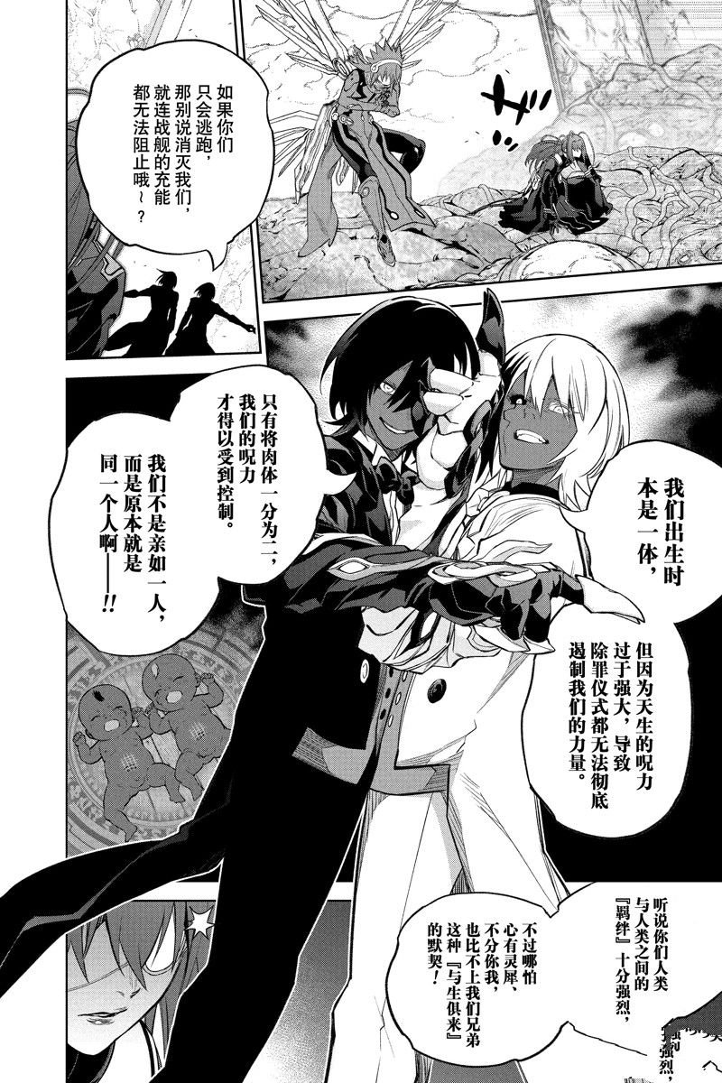 第115话 试看版