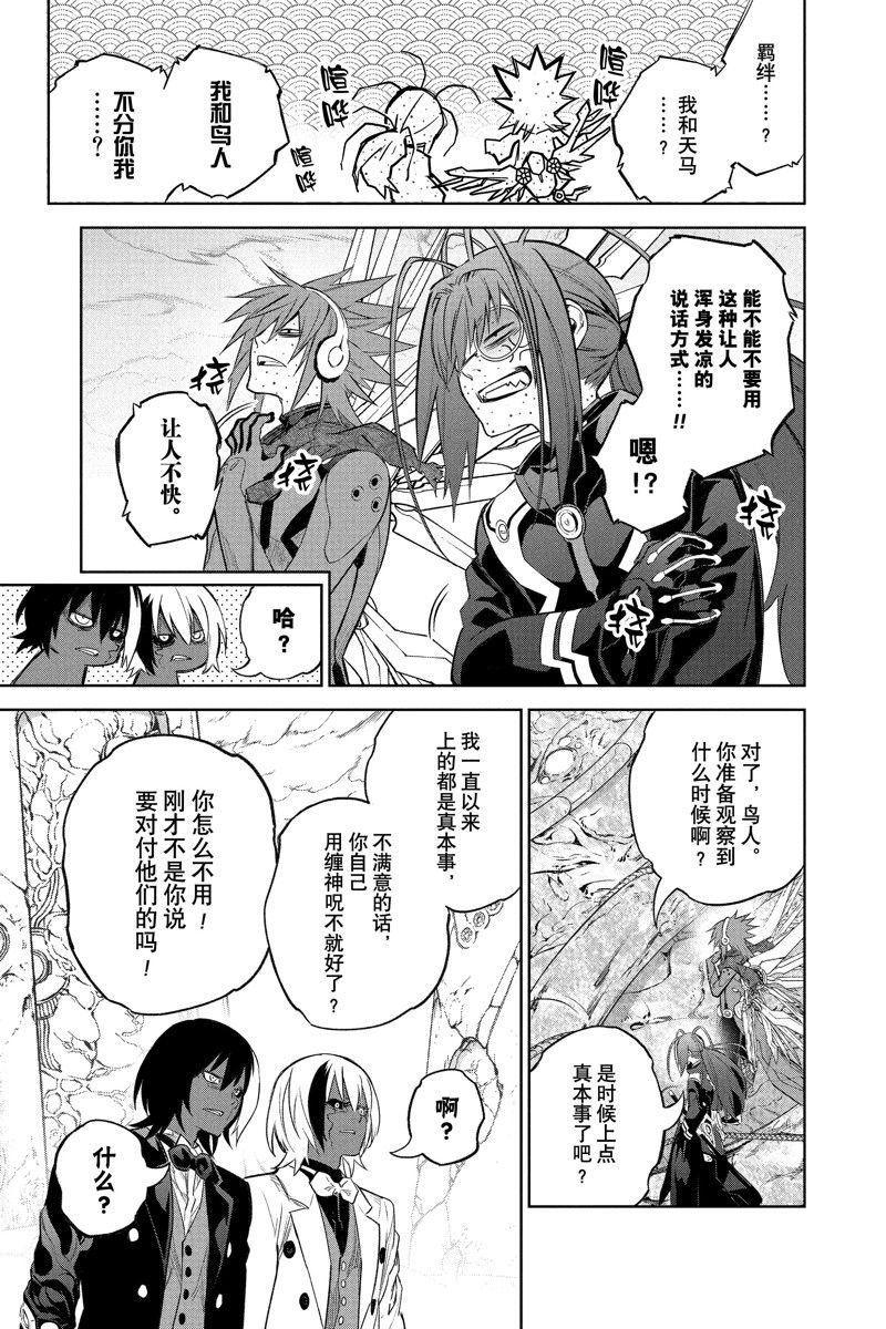 第115话 试看版