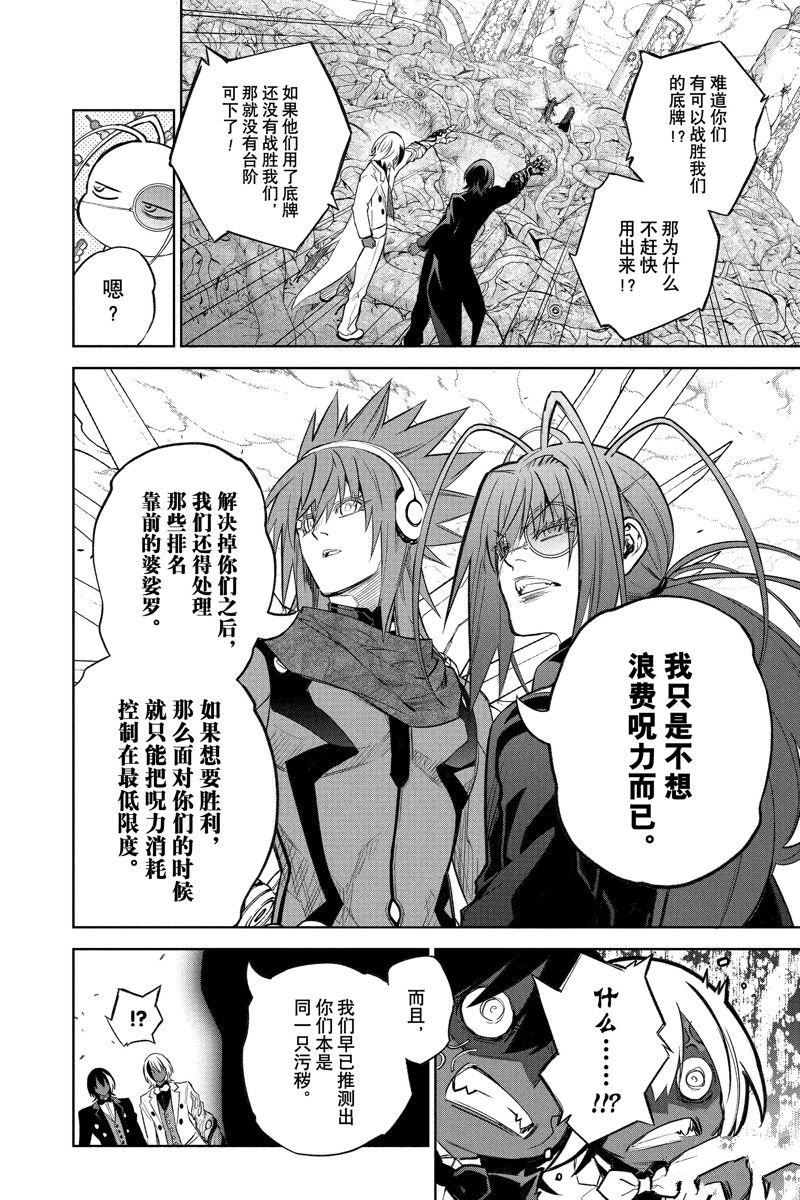 第115话 试看版