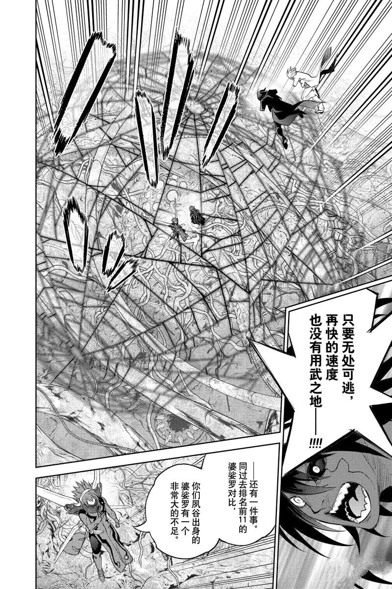 第115话 试看版