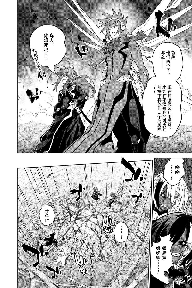 第115话 试看版