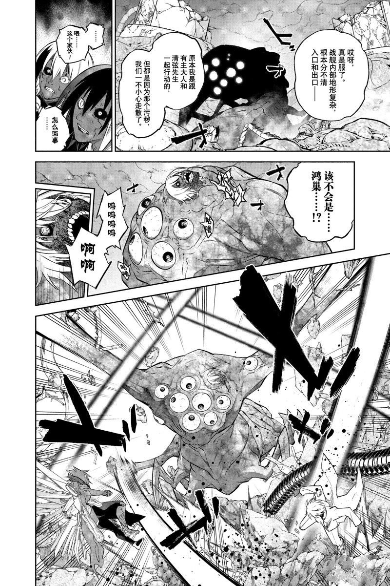 第115话 试看版