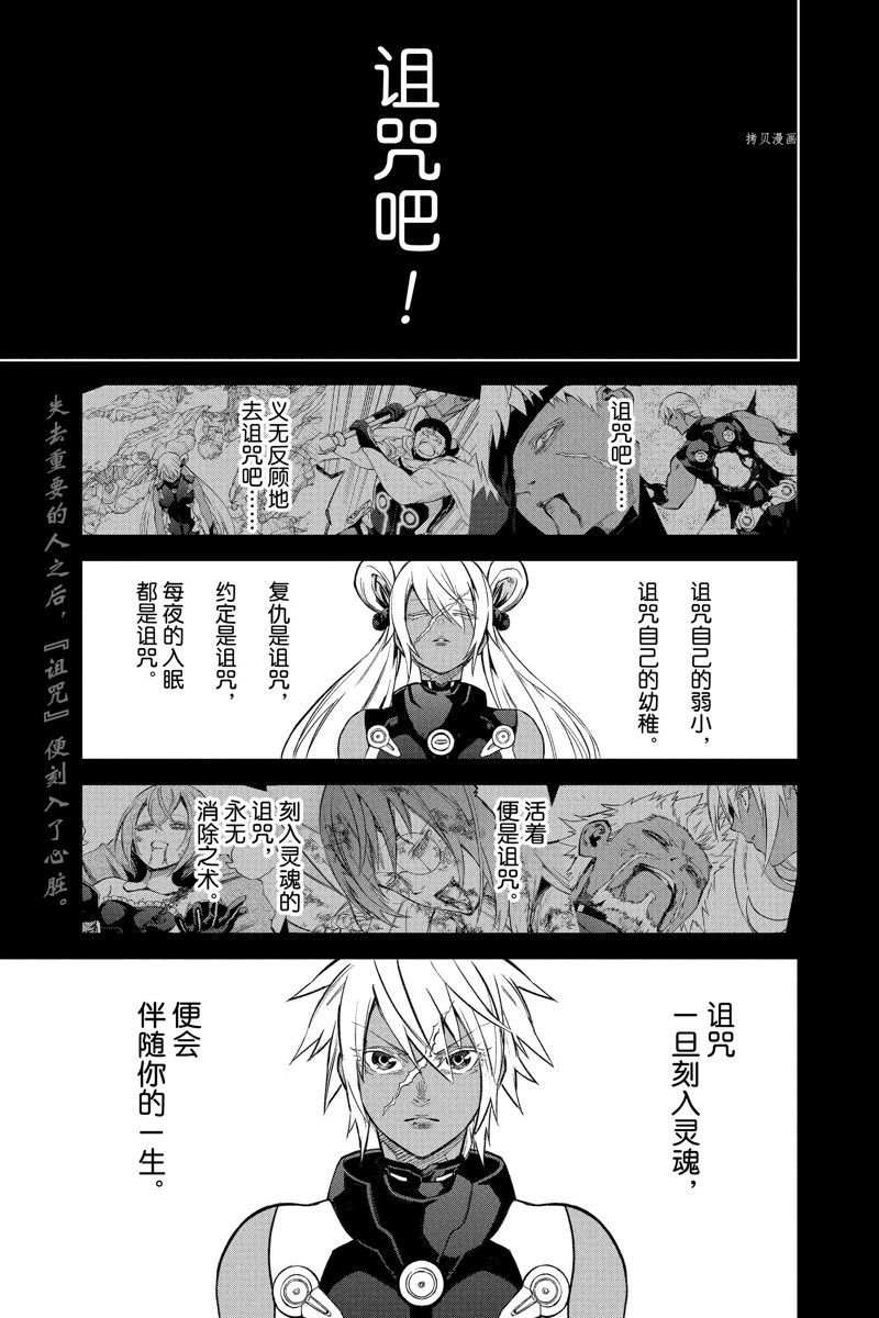 第116话 试看版