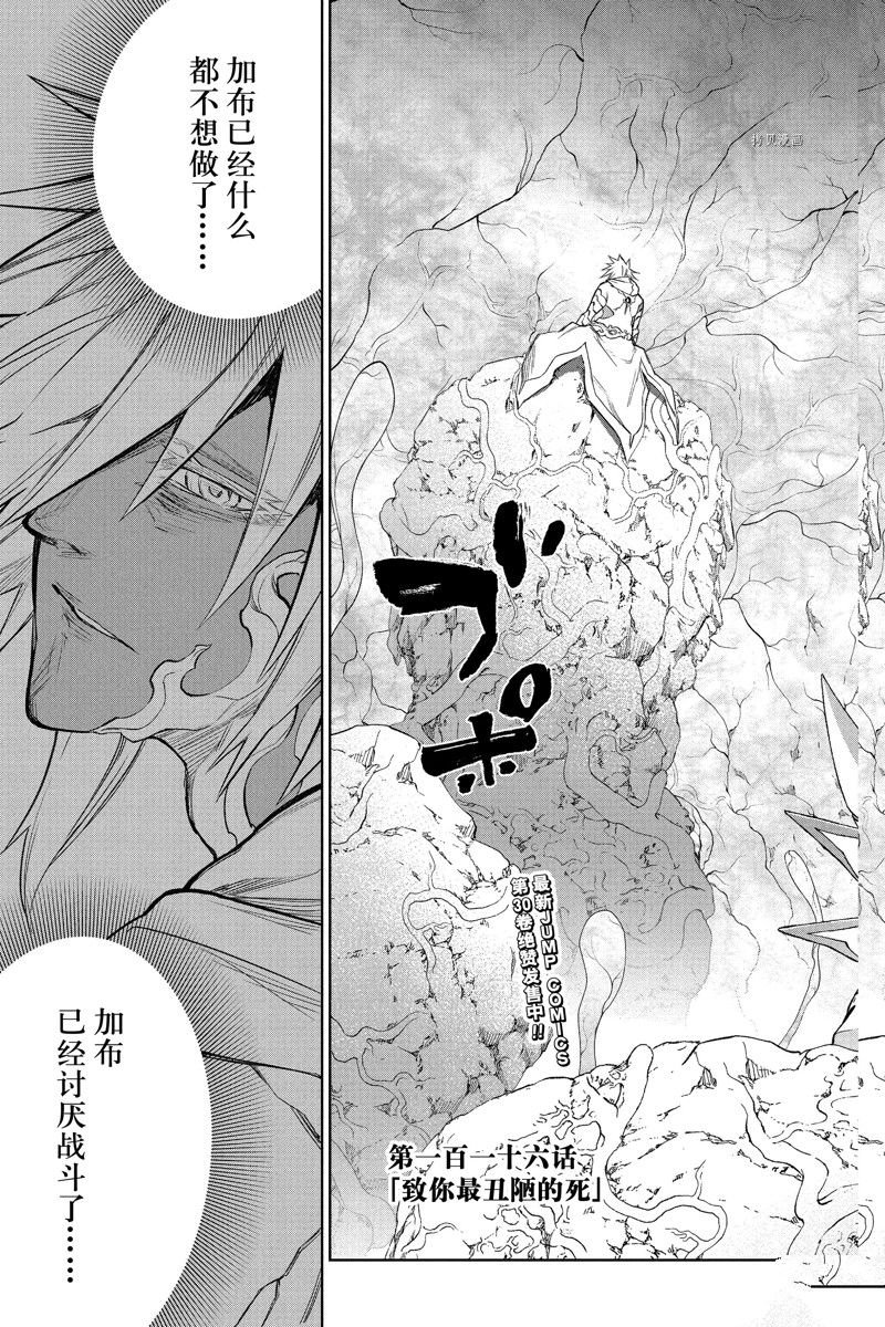 第116话 试看版