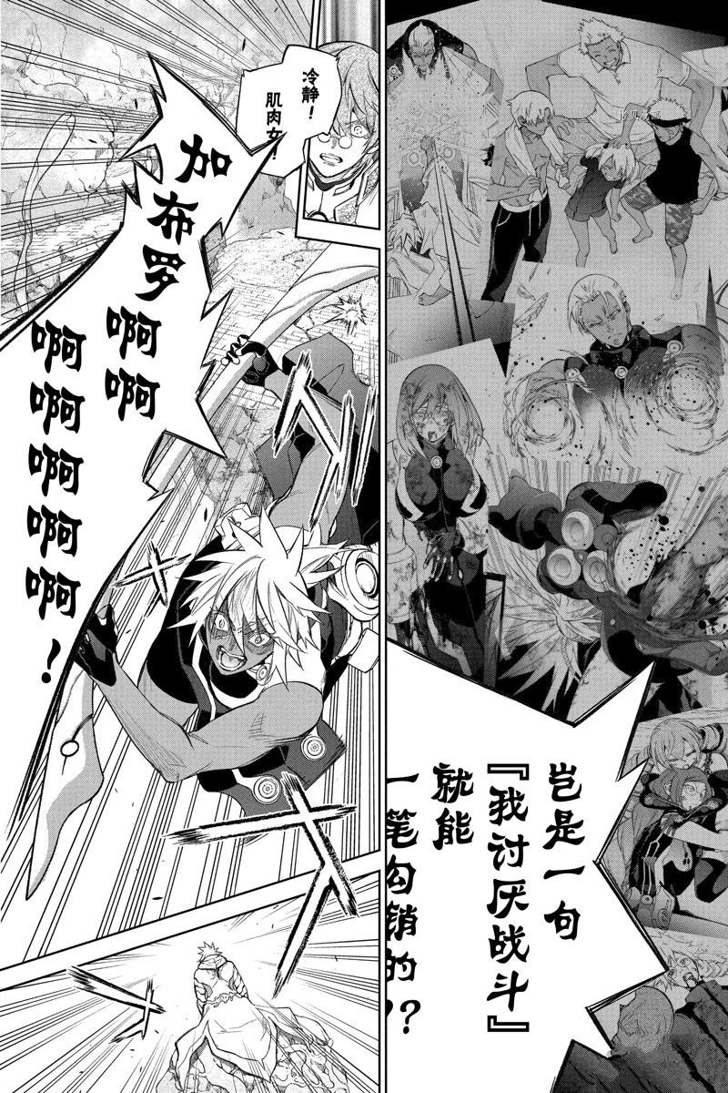 第116话 试看版