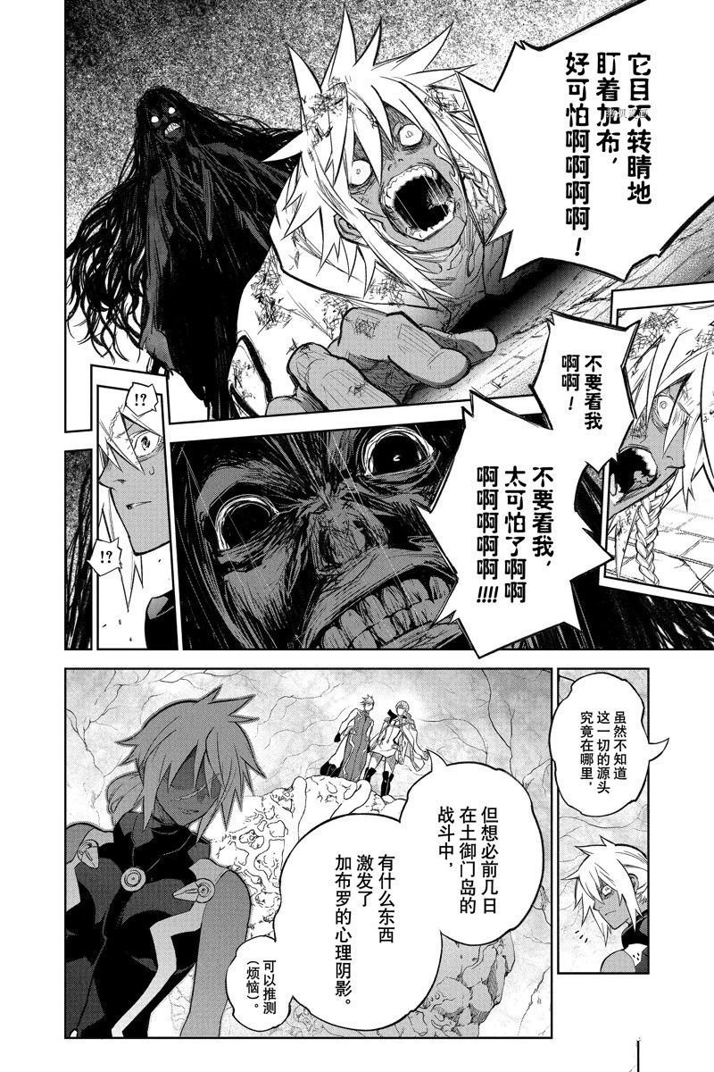 第116话 试看版
