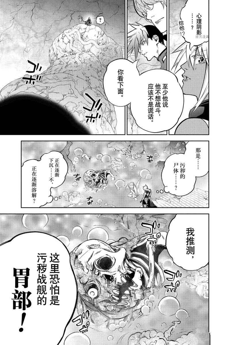 第116话 试看版