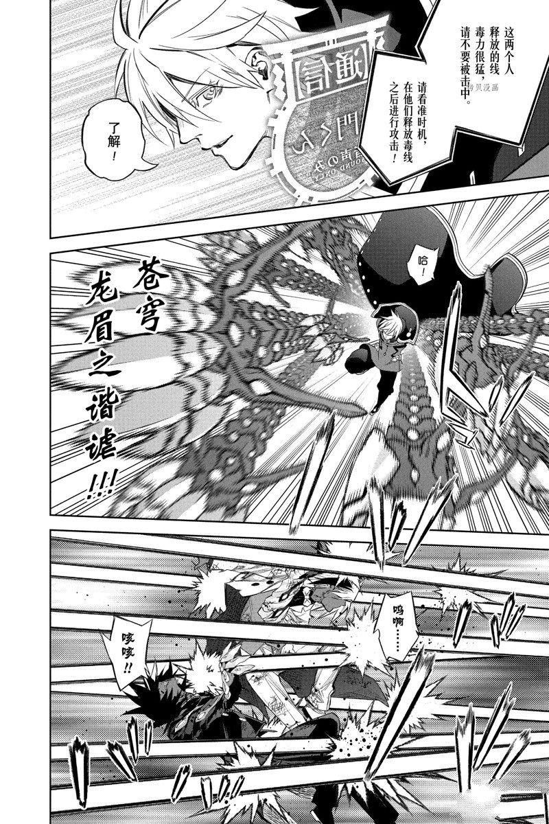 第116话 试看版