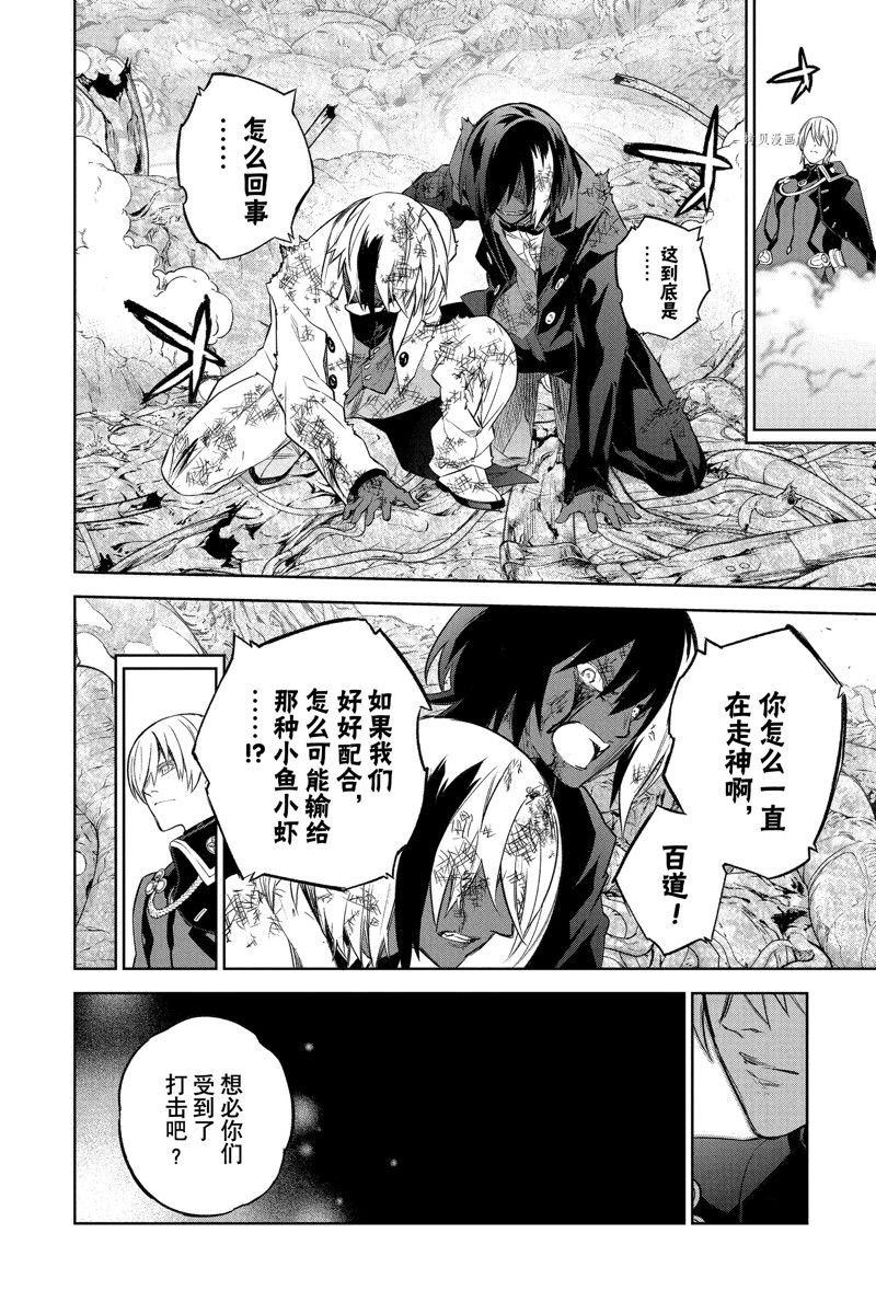第116话 试看版