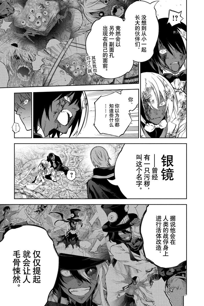 第116话 试看版