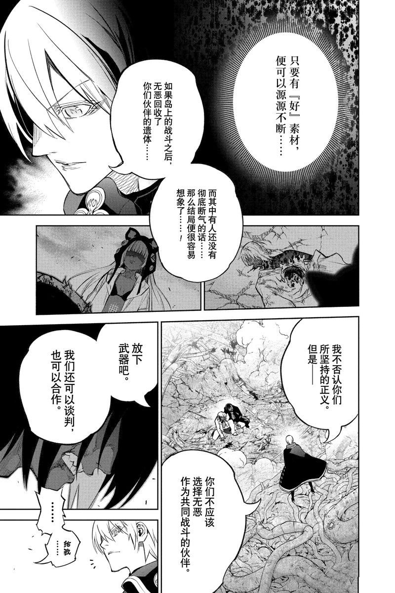 第116话 试看版