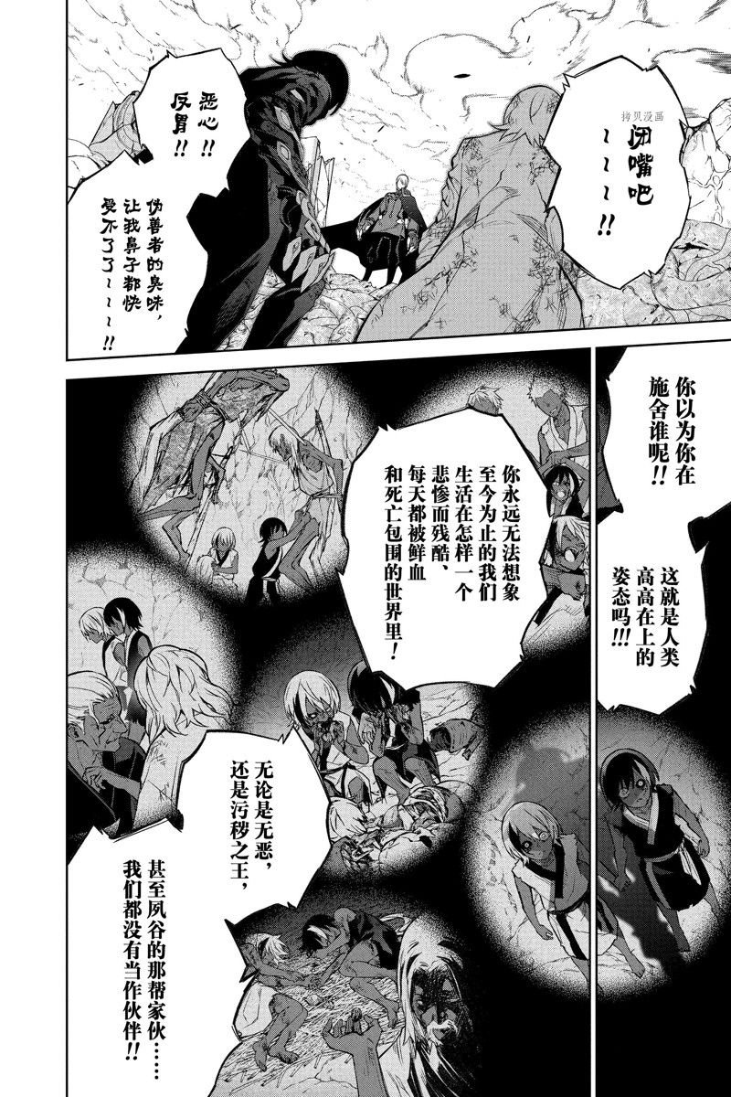 第116话 试看版