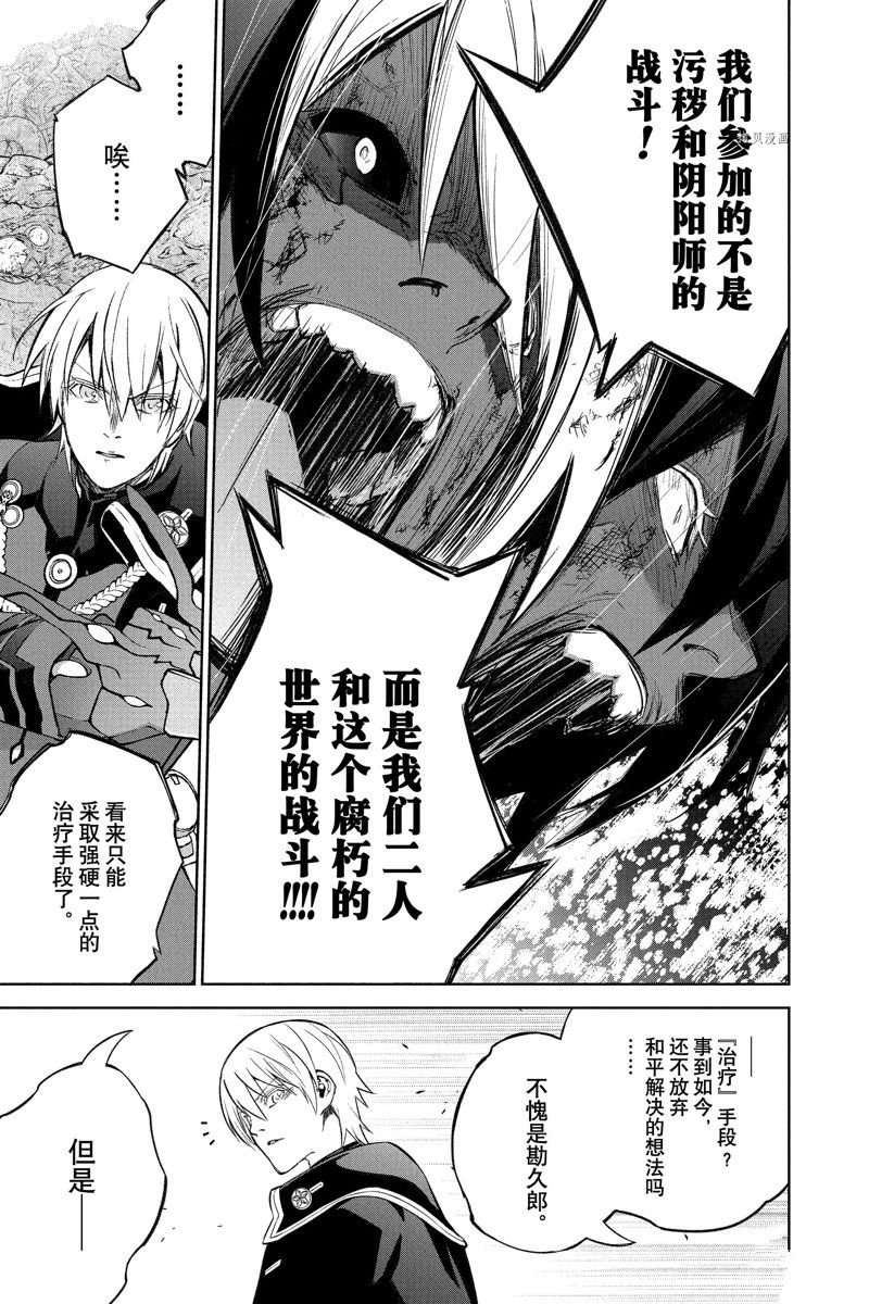 第116话 试看版
