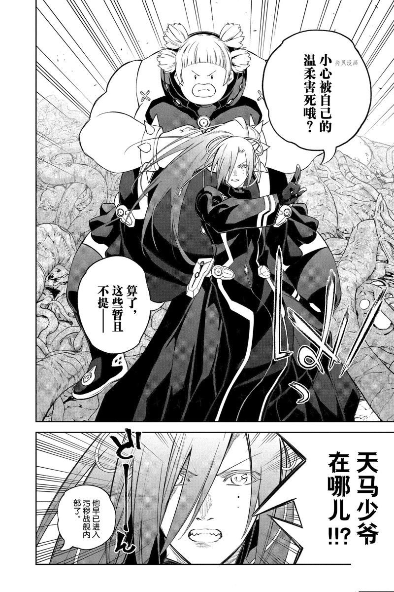 第116话 试看版
