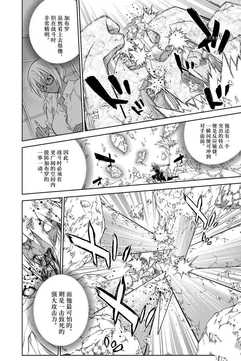 第116话 试看版
