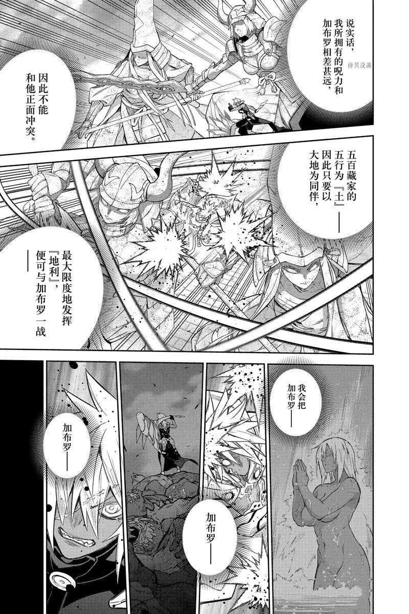 第116话 试看版