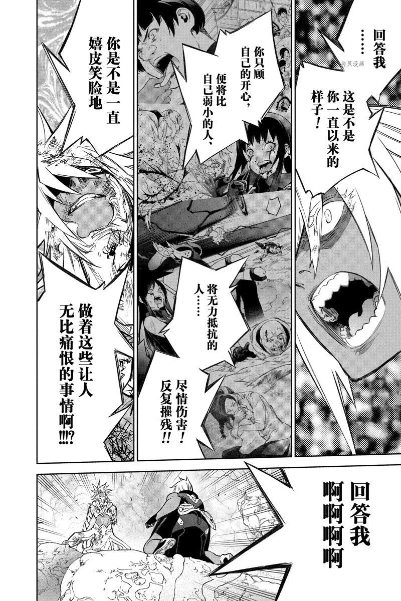 第116话 试看版