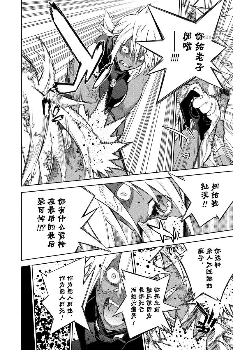 第116话 试看版