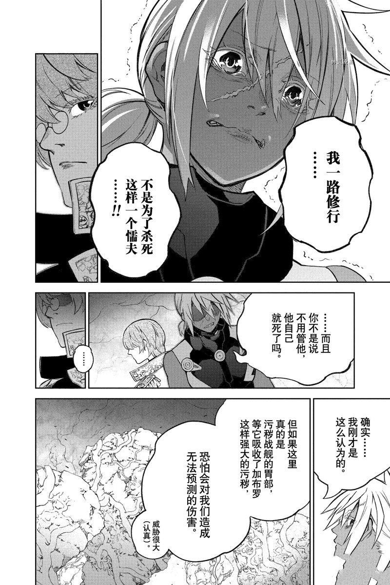 第116话 试看版
