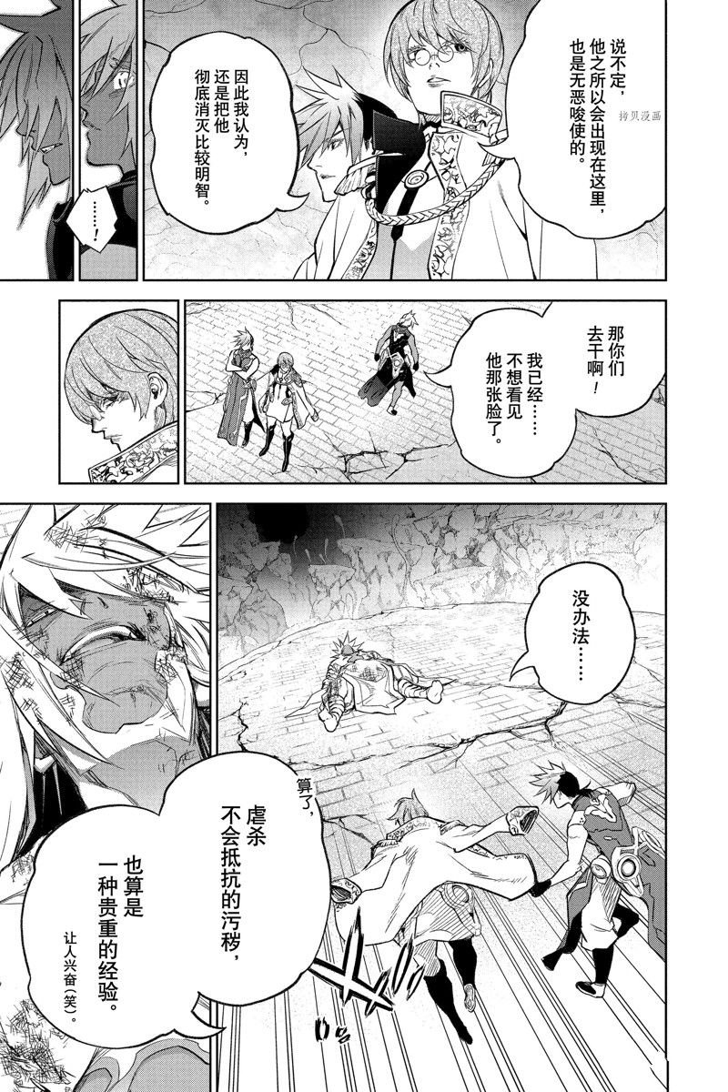 第116话 试看版