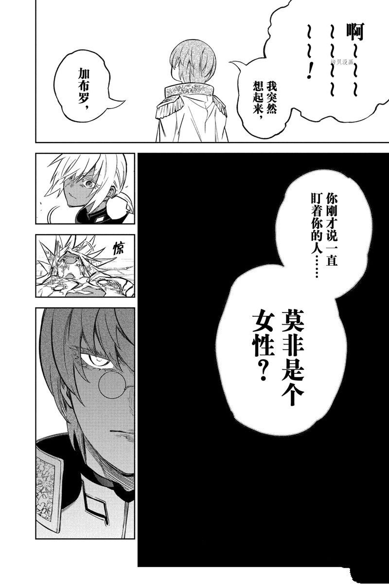 第116话 试看版