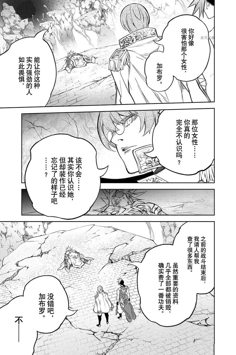 第116话 试看版