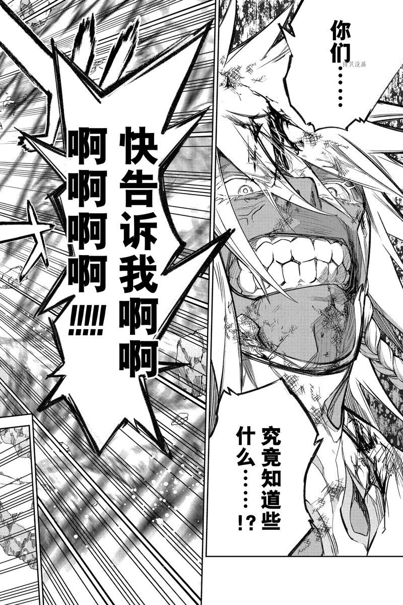 第116话 试看版