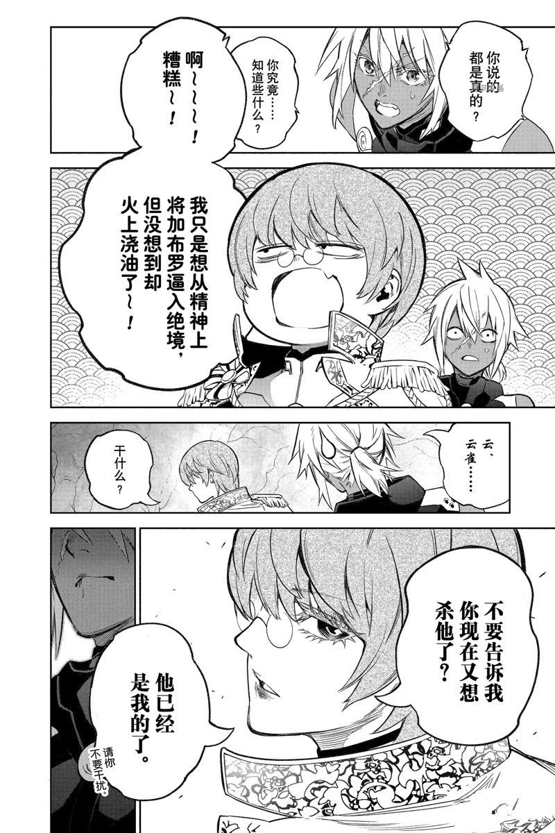 第116话 试看版
