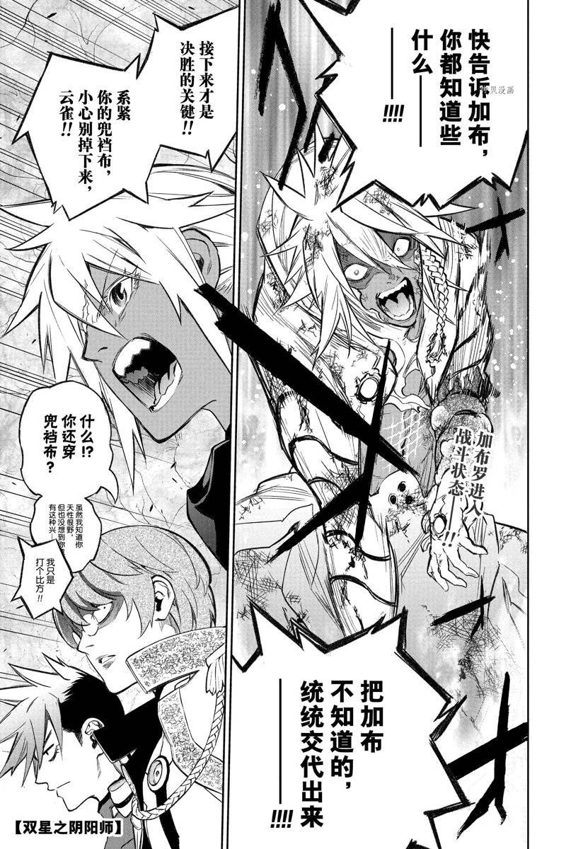 第117话 试看版