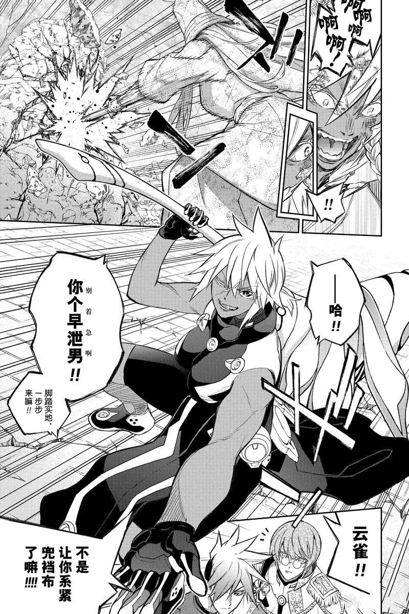 第117话 试看版