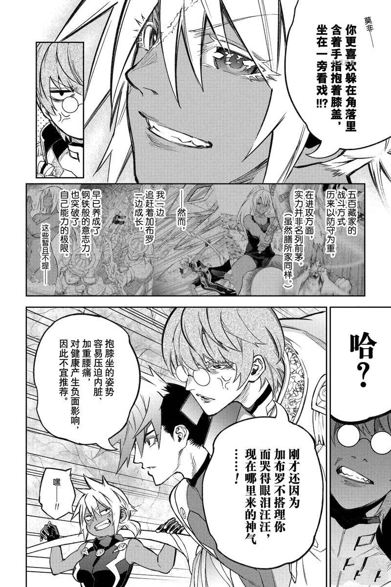 第117话 试看版