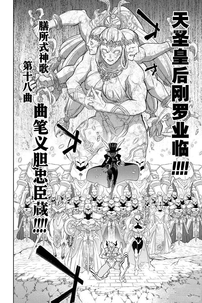 第117话 试看版