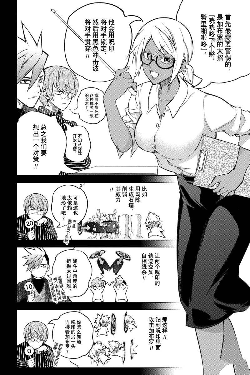 第117话 试看版
