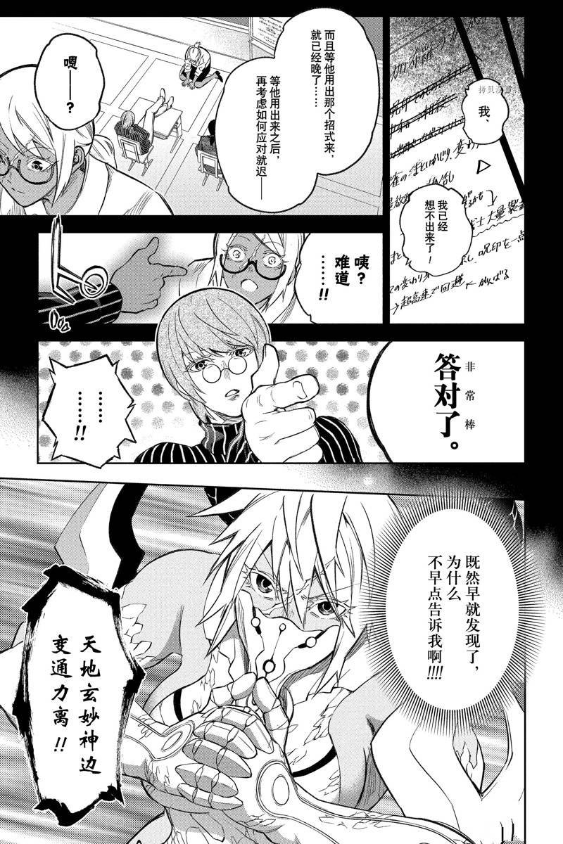 第117话 试看版