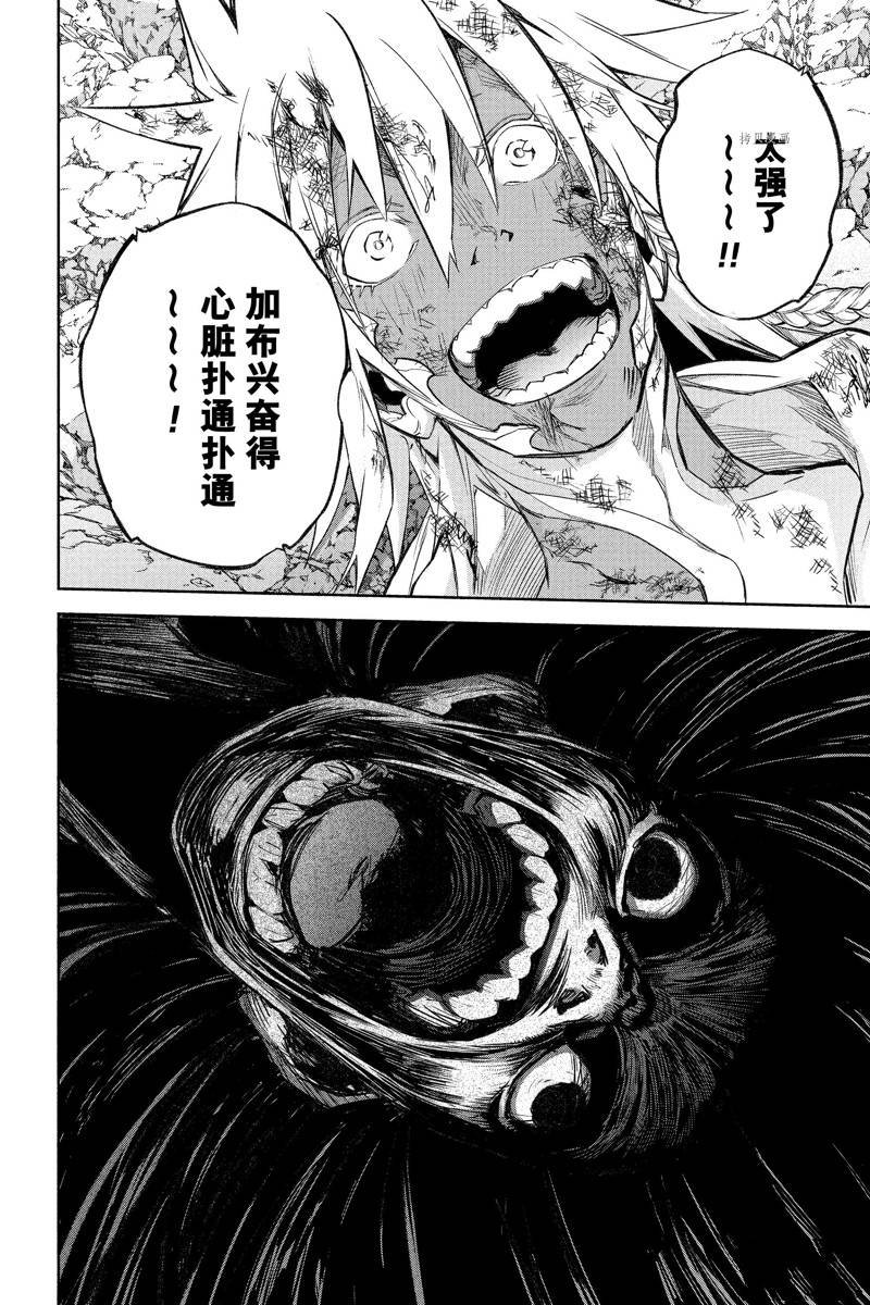 第117话 试看版