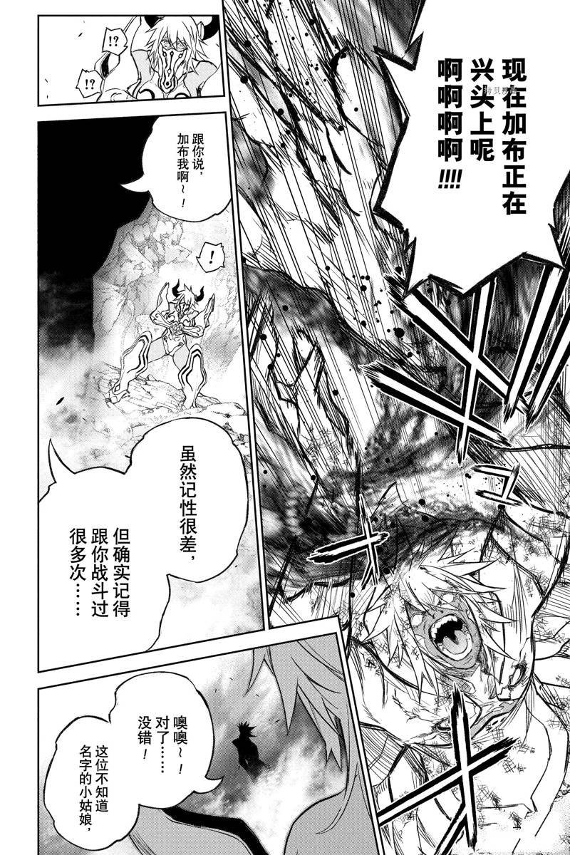 第117话 试看版
