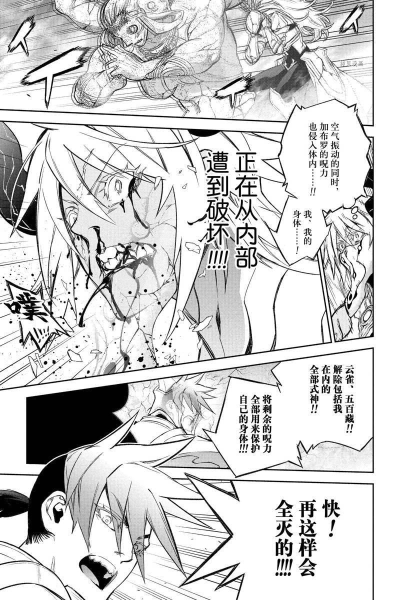 第117话 试看版
