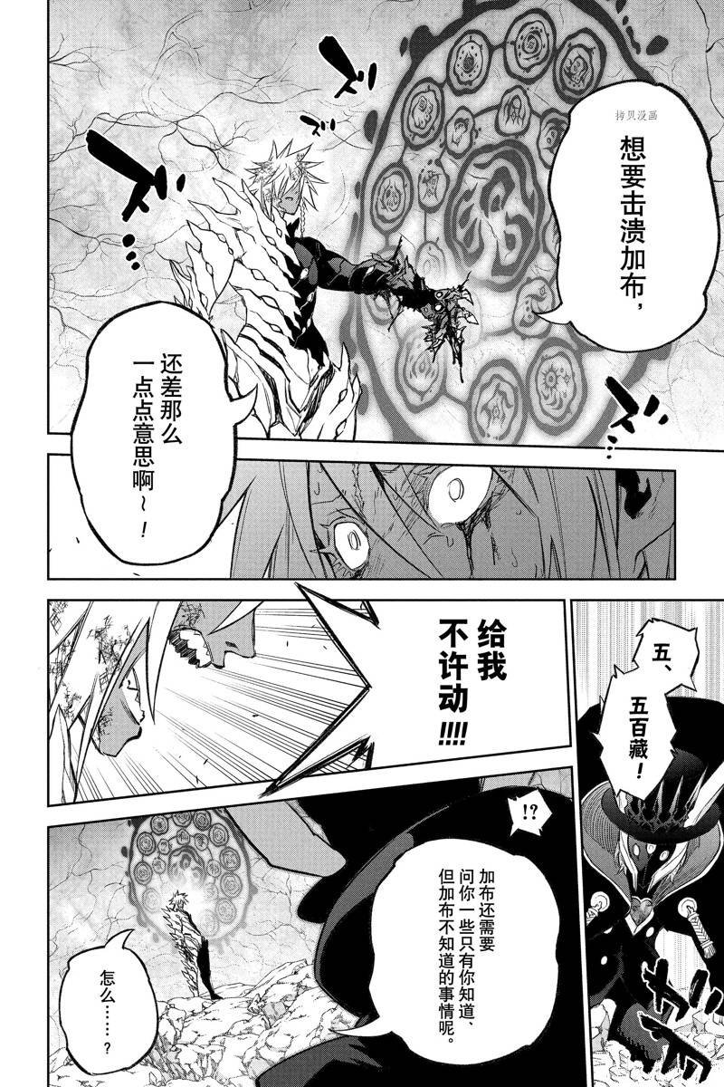 第117话 试看版
