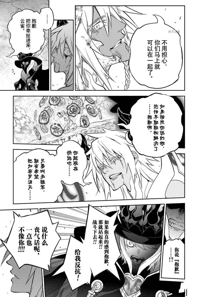 第117话 试看版