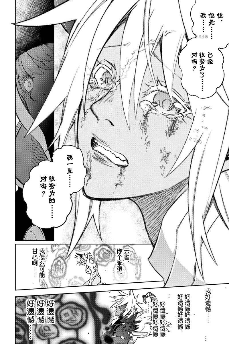 第117话 试看版