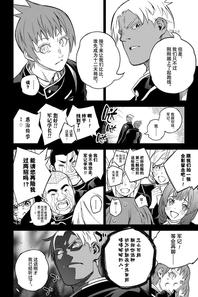 第118话 试看版