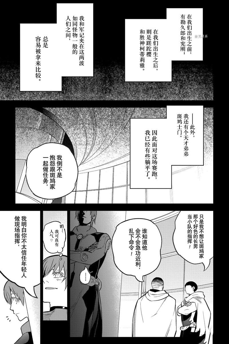 第118话 试看版