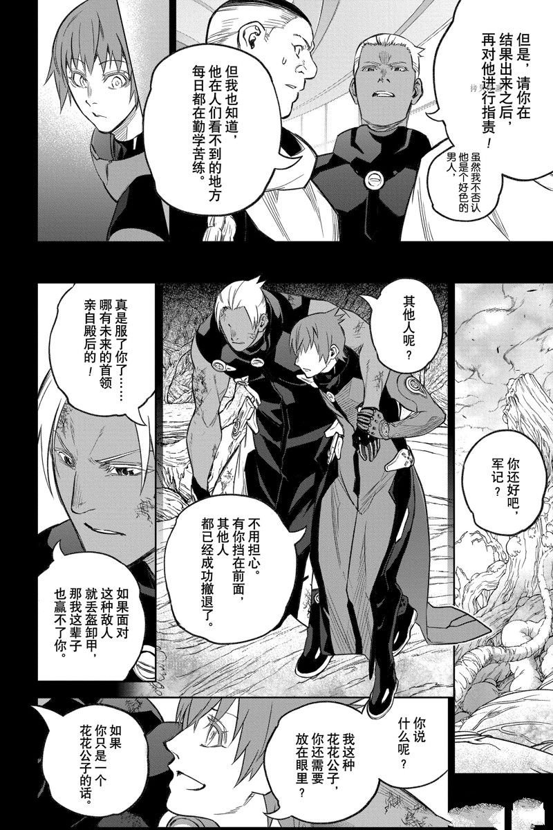 第118话 试看版