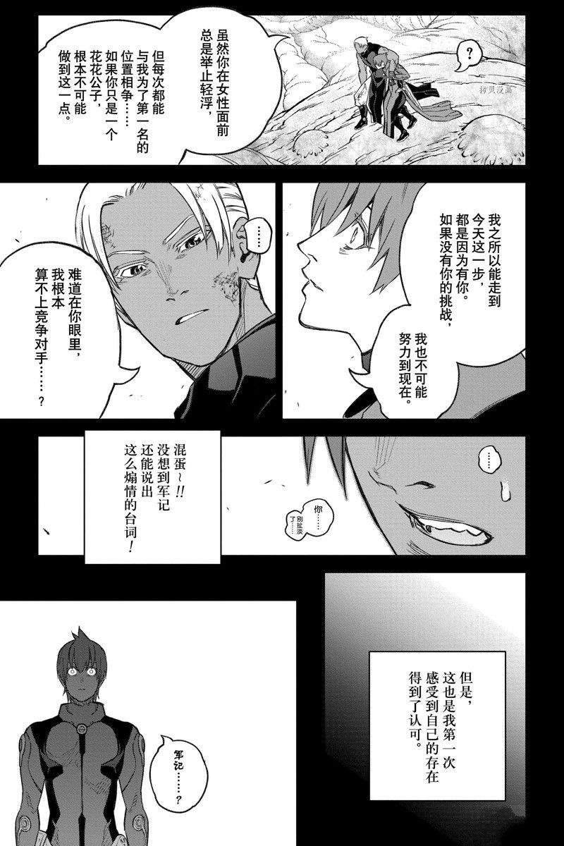 第118话 试看版
