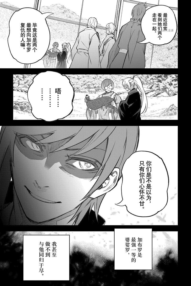 第118话 试看版