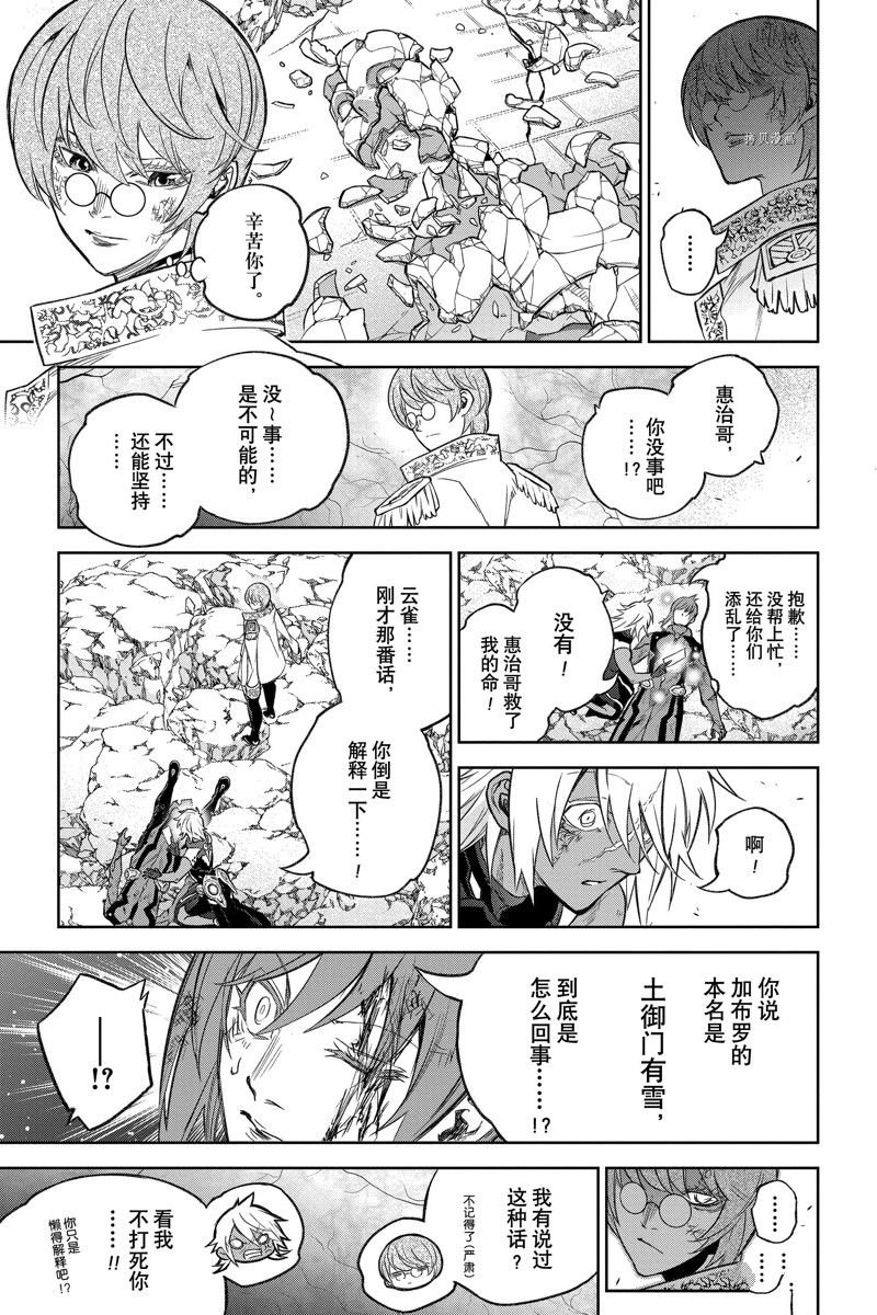 第118话 试看版