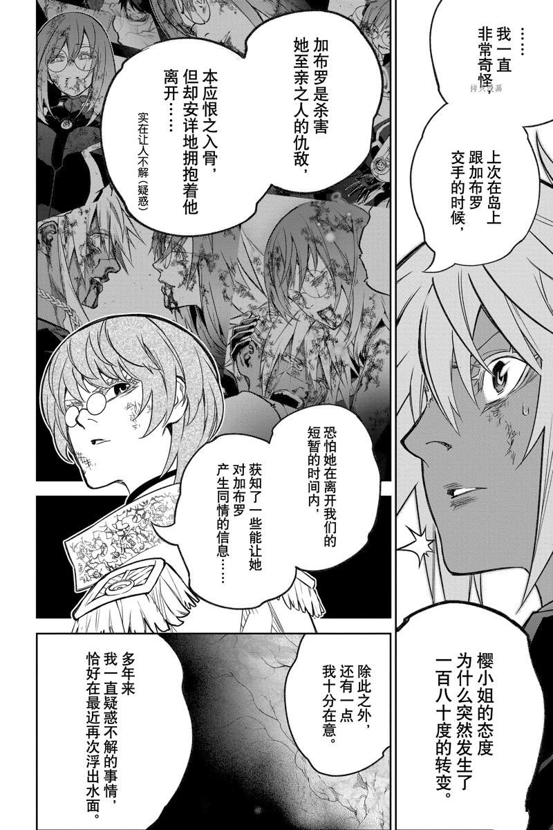 第118话 试看版